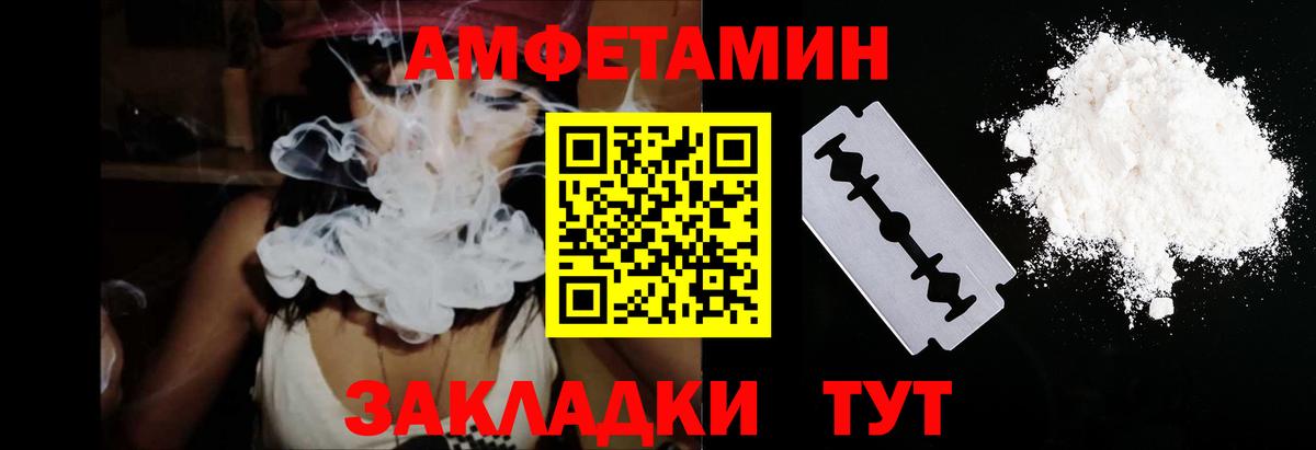 Амфетамин  Амфетамин Premium  Вход с VPN  Фурманов  АМФ 