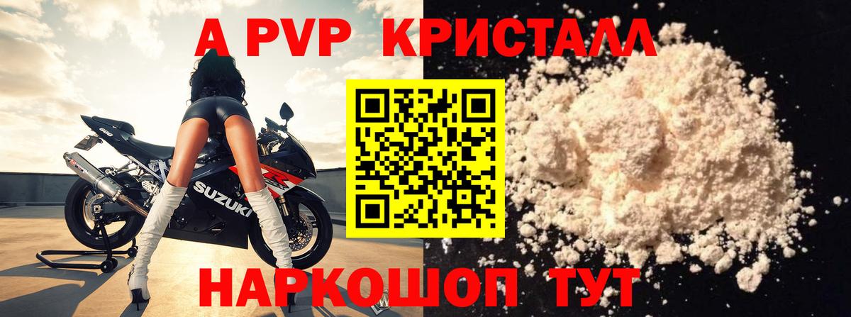 Alpha-PVP СК КРИС Фурманов