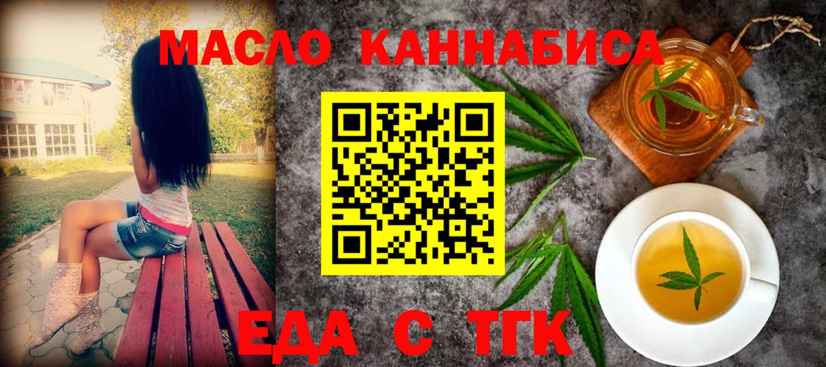 Фурманов  Еда ТГК марихуана  Вход с VPN 