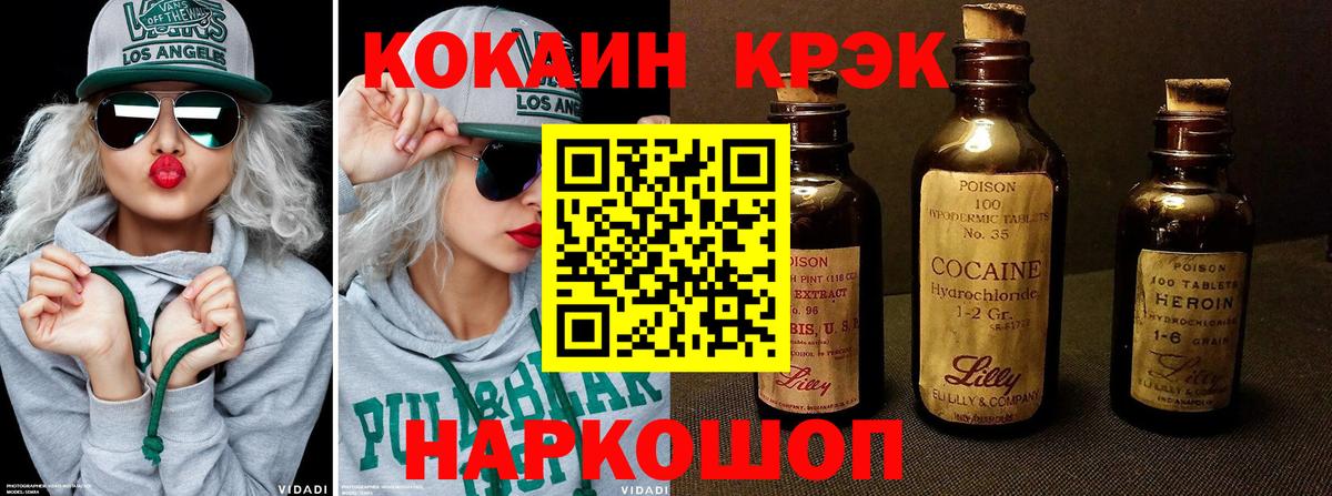 Кокаин  Вход с VPN  КОКАИН 99%  Фурманов  Кокаин VHQ 