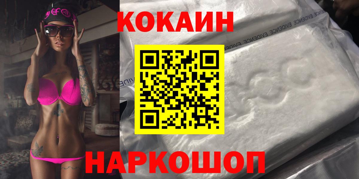 Cocaine VHQ Фурманов