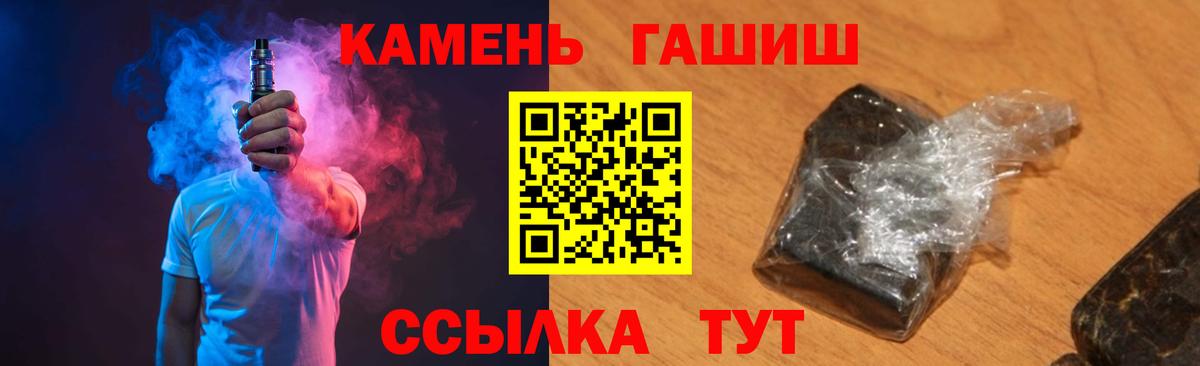 ГАШИШ Cannabis  Вход с VPN  Гашиш ice o lator  Фурманов 