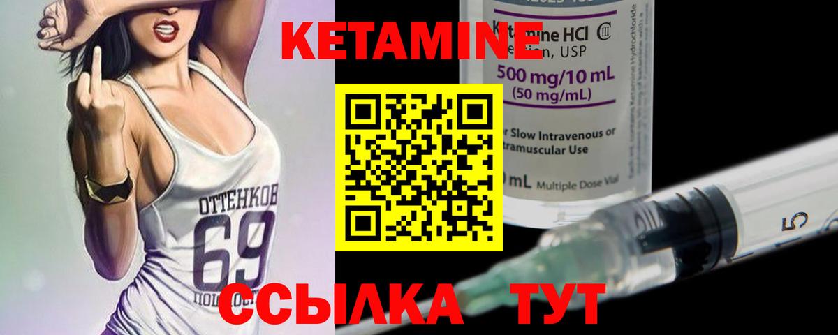Фурманов  Кетамин VHQ  Вход с VPN 