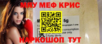мефедрон Кумертау