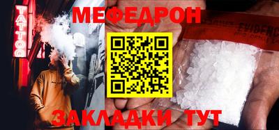 мефедрон Кумертау