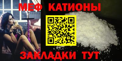 мефедрон Кумертау
