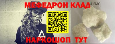 мефедрон Кумертау