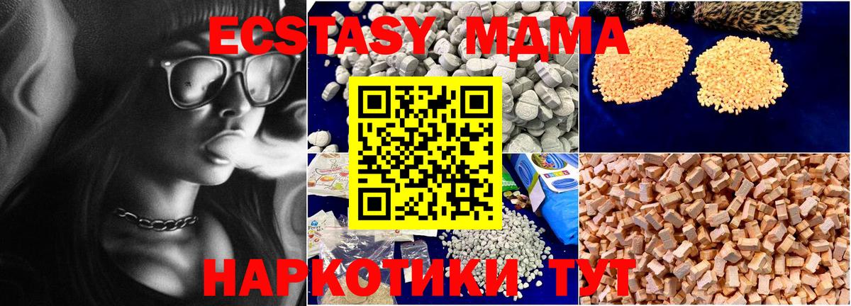 МДМА Molly Фурманов