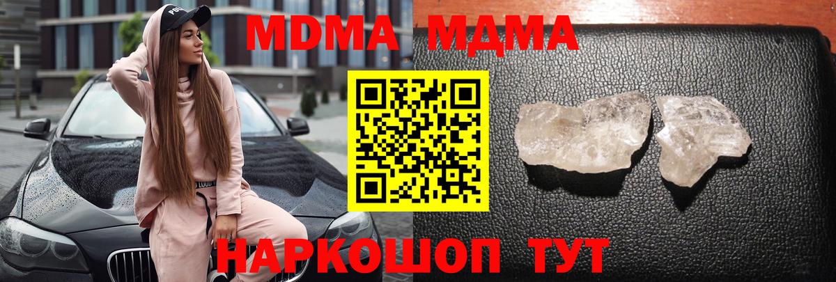 Фурманов  MDMA Molly  Вход с VPN  МДМА VHQ 