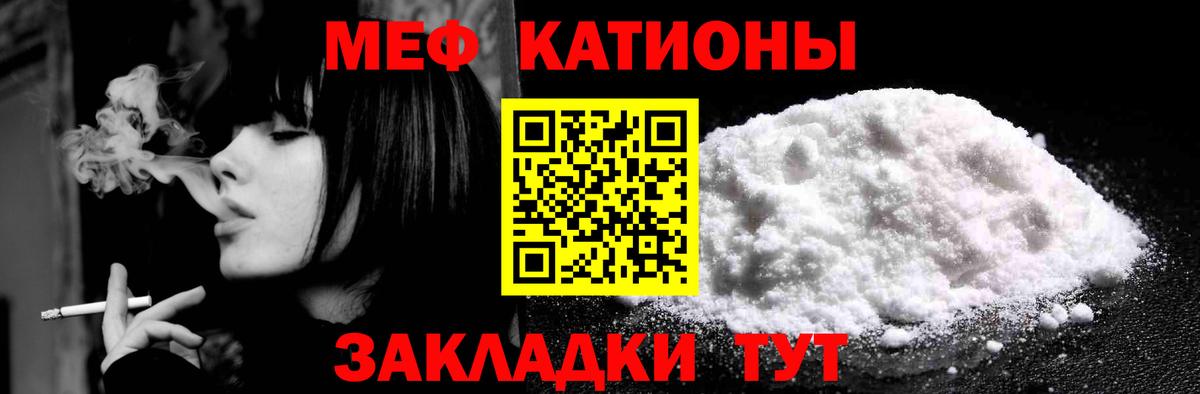 Меф VHQ  Меф  Фурманов  Вход с VPN  МЯУ-МЯУ кристаллы 