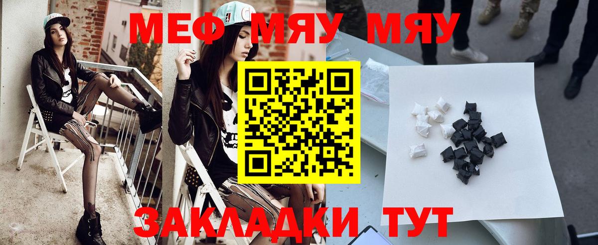 Мефедрон мука Фурманов