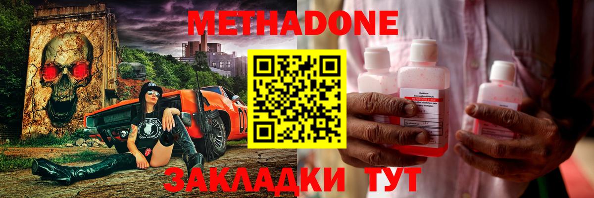 Метадон VHQ Фурманов