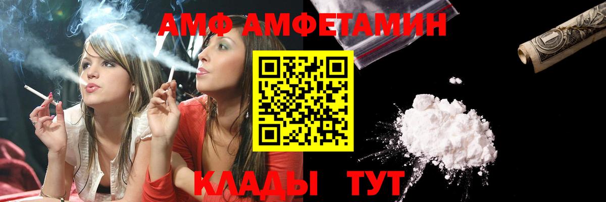 Фурманов  МЕТАМФЕТАМИН Декстрометамфетамин 99.9%  Вход с VPN  МЕТАМФЕТАМИН Декстрометамфетамин 99.9% 