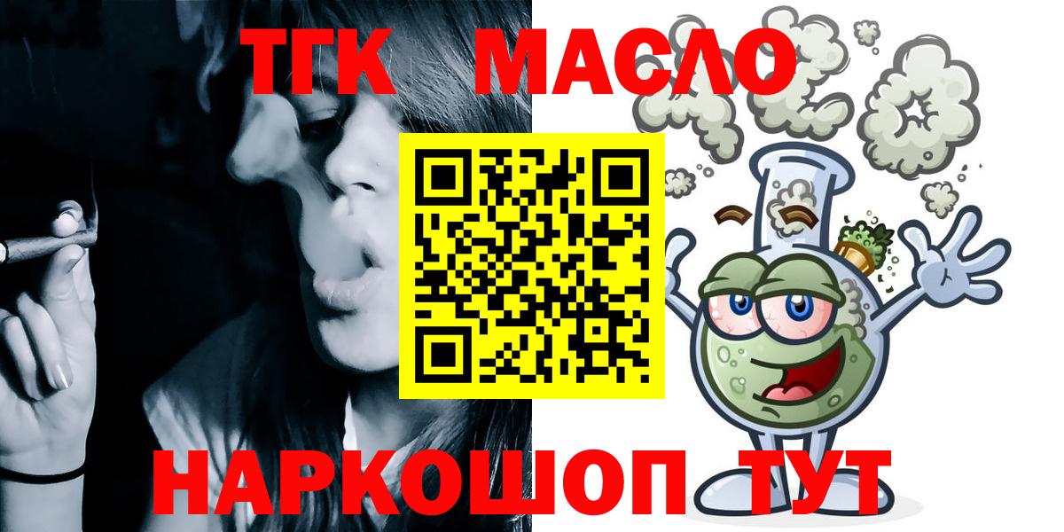 Фурманов  ТГК вейп с тгк  Вход с VPN 