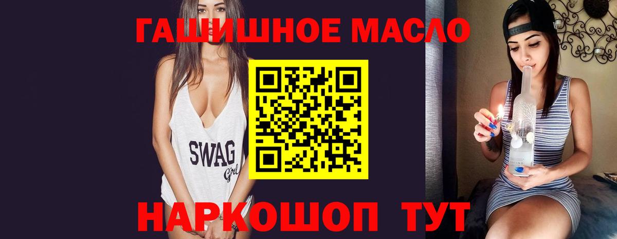 Дистиллят ТГК THC oil Фурманов