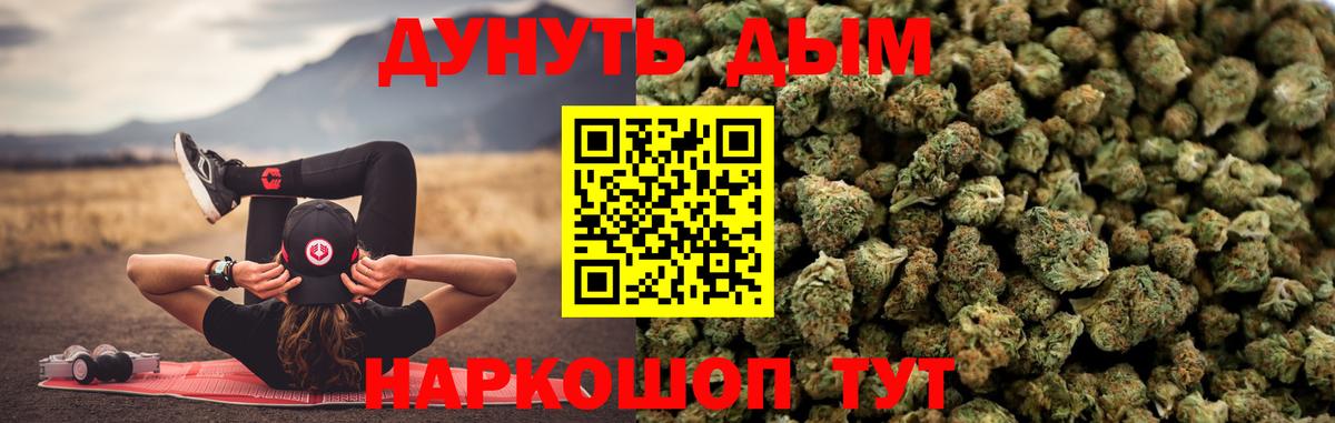 Фурманов  Бошки марихуана марихуана  Канабис сатива  Канабис VHQ  Вход с VPN 