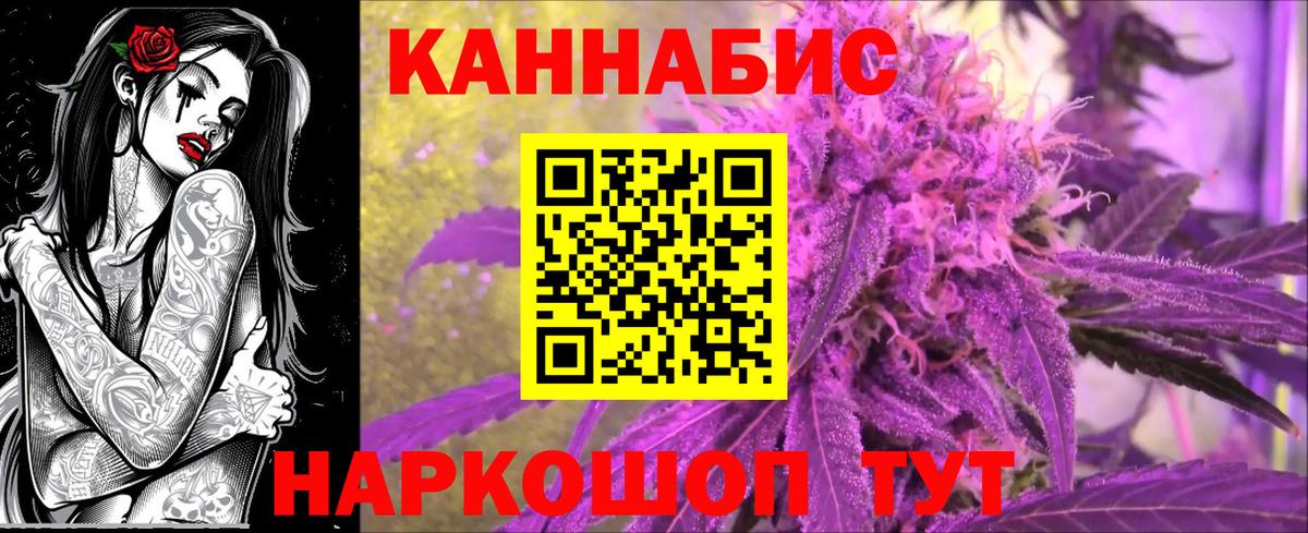 МАРИХУАНА THC 21% Фурманов